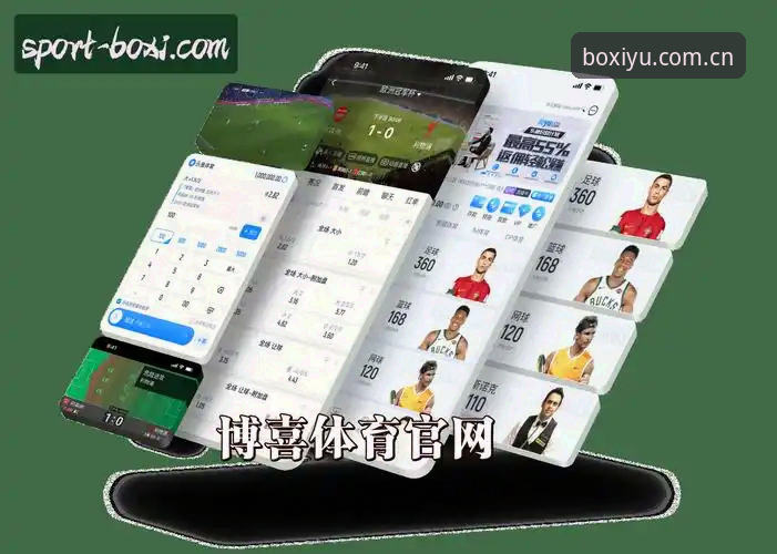 博喜体育iOS版下载使用指南：五个关键细节，装前必看